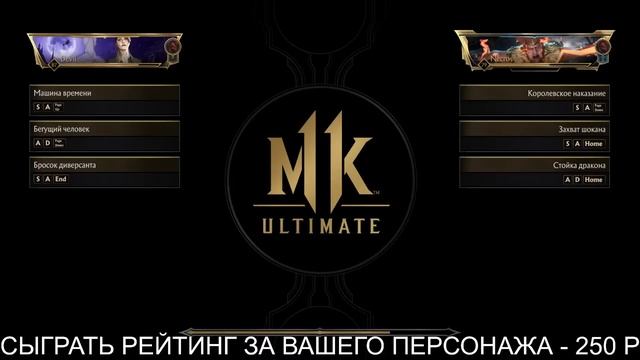 НЕКРОС ПРОТИВ НЕКРОСА - КТО НАСТОЯЩИЙ В МОРТАЛ КОМБАТ 11 / Mortal Kombat 11 Ultimate