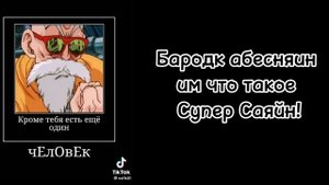 ??Реакция DXD на Главного Персонажи из Вселенной "Dragonball","Сон Гоку" в Гача Клуб Моя Версия!!!?