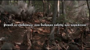 Sabaton - The Lost Battalion - Русский Перевод