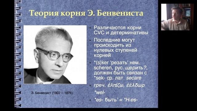 Лекция 5. О структурализме в сравнительном языкознании.
