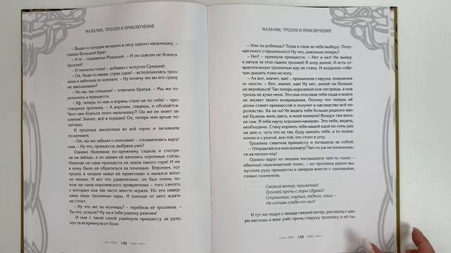 Шведские сказки. Мальчик, тролли и приключение смотреть онлайн