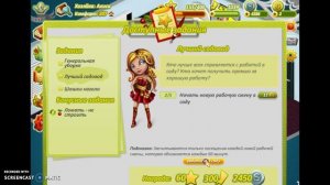 Играю в Аватарию в Mail.ru,1 часть