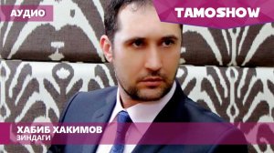 Аудио: Хабиб Хакимов - Зиндаги | Habib Hakimov - Zindagi (2016)