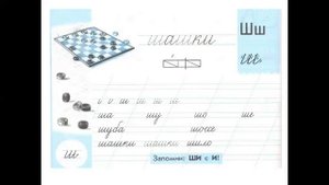 письмо с секретом ш