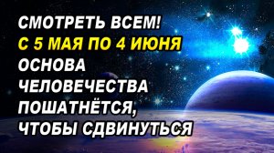 Время физической слабости и силы, социальных изменений, а также переездов и путешествий ✈️