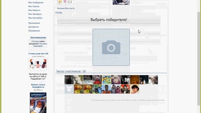 Розыгрыш букета лилий из бисера смотреть онлайн