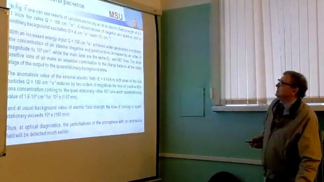 2-3 Бычков Владимир Львович О шаровых молниях на семинаре в МГУ 17.05.2017г.
