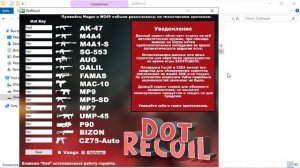 КОНТРОЛЬ ОТДАЧУ КАК s1mple С ЭТИМ | AHK СКРИПТЫ Dot Recoil НА ВСЕ ПУШКИ зажим в точку кс го