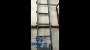 МИНИ подъёмник