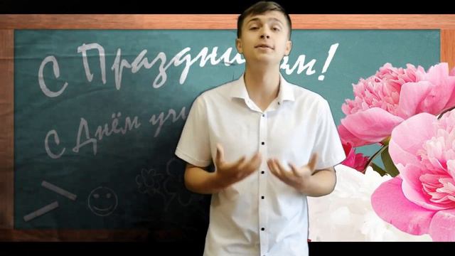 БМТК Поздравление с Днём учителя 2022 смотреть онлайн