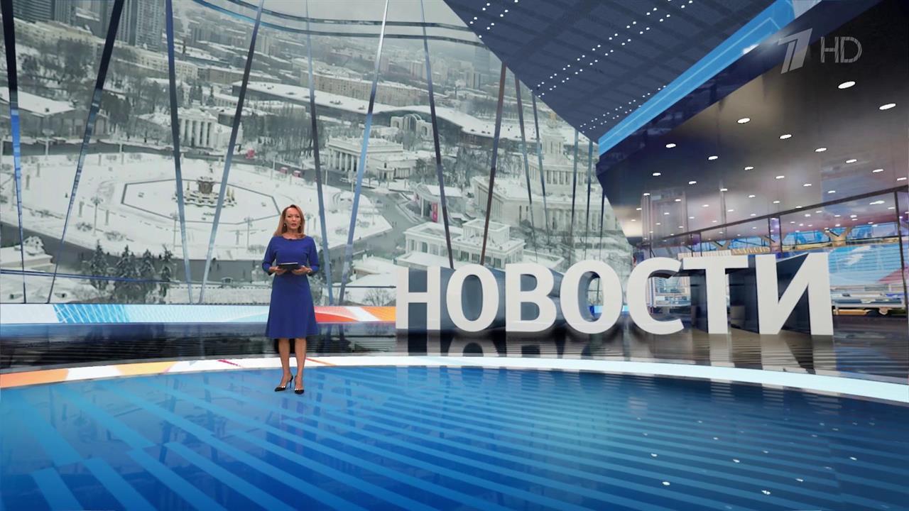 Выпуск новостей в 15:00 от 11.12.2023