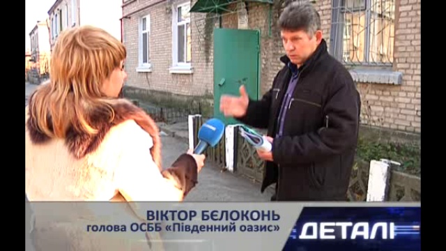 ОСББ «Северный оазис»