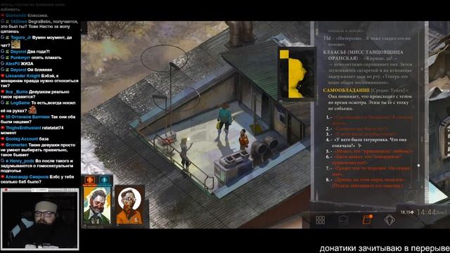 Бэбэй в Disco Elysium (день 7) + киноаук смотреть онлайн