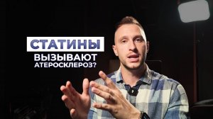 🤯 Статины вредны и провоцируют атеросклероз. Чем поможет Q10 и как спасти сердце?
#shorts #detsdoc