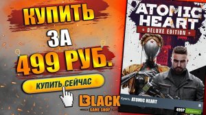 ATOMIC HEART PREMIUM EDITION КУПИТЬ ДЕШЕВОАТОМИК ХАРТ КУПИТЬ ДЕШЕВОATOMIC HEART ОФФЛАЙН АКТИВАЦИЯ