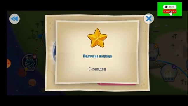Библия для детей -- Сны сбываются.