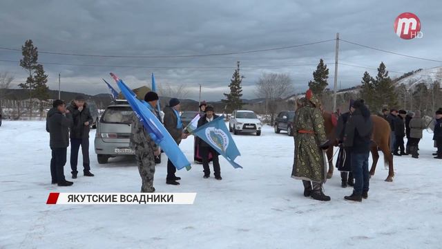 Двое якутских всадников намерены преодолеть 15 тысяч километров за два года смотреть онлайн