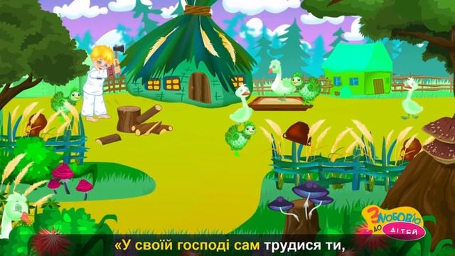 4. МАНДРИ КОЛОБКА -эпизод  4