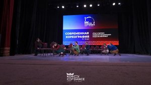 Стул в партере.  Академия танцевального искусства КОНТРАСТ