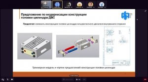 Модернизация головки цилиндра четырехтактного двигателя внутреннего сгорания