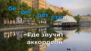 Чистые пруды. Игорь Тальков. Караоке в исполнении Alex Smolov.