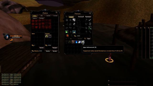 Perfecy World . Adara. Продажа награды +12..... смотреть онлайн