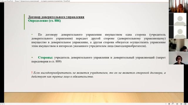 Доверительное управление
