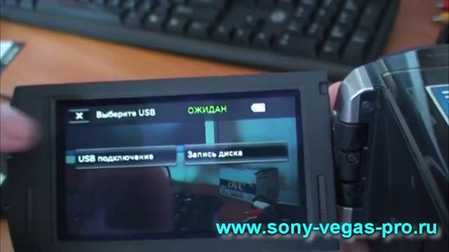3 ПОДКЛЮЧЕНИЕ СЕТЕВОГО И ПРОВОДА USB К ВИДЕОКАМЕРЕ ДЛЯ ПЕРЕНОСА ФАЙЛОВ В КОМПЬЮТЕР 2 МИН 28 СЕК смотреть онлайн