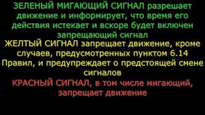 13.09.23 повторяем ПДД сигналы светофора вместе с Т383КР76