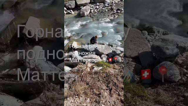 Горная река, вода 5 градусов С