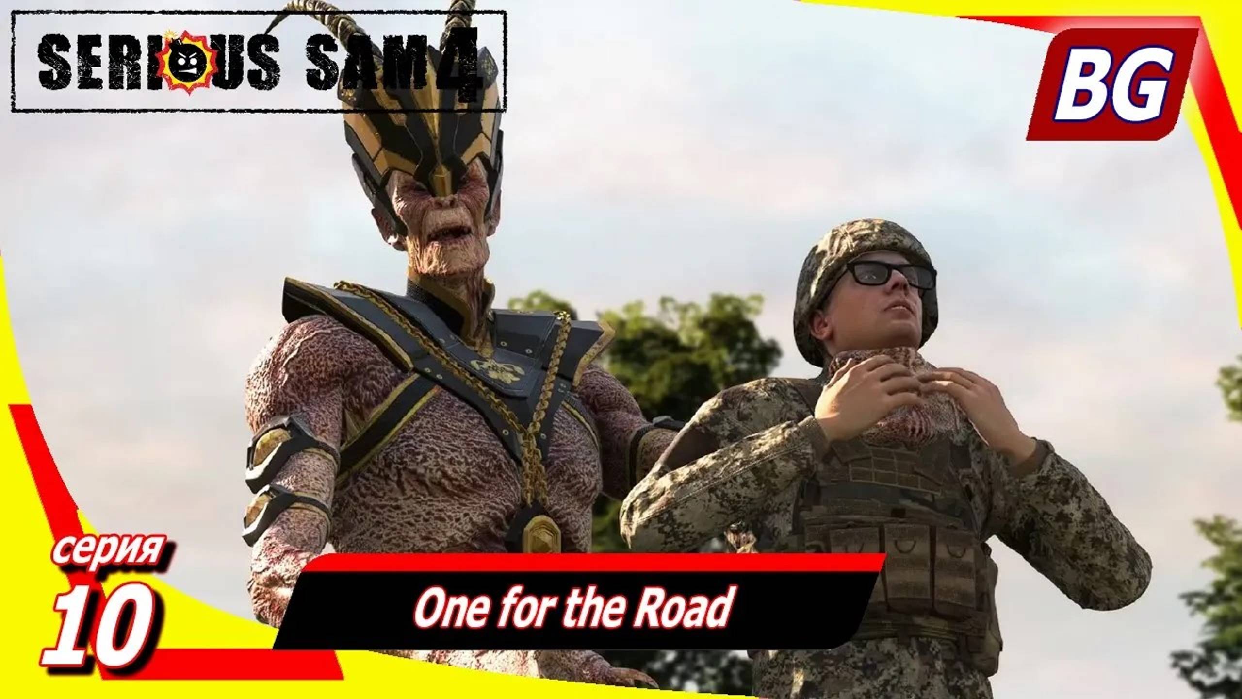 Serious Sam 4 ➤ Прохождение №10 ➤ One for the Road