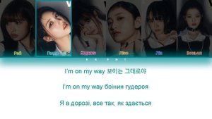 IVE  I AM (Переклад на українську і Кирилізація) (Color Coded Lyrics)