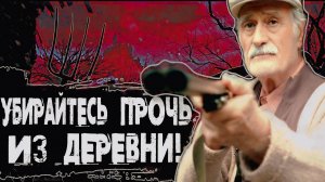 Страшная история про деревню|История из жизни|Страшная деревня