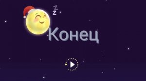 ДЕТЯМ НА НОЧЬ: Спокойной ночи, лесные звери! (Колыбельная для детей)