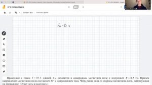 Разбор задач по электродинамике | МАГНИТНОЕ ПОЛЕ | Физика ЕГЭ 2023 | СДАЕМ ФИЗИКУ ВМЕСТЕ.