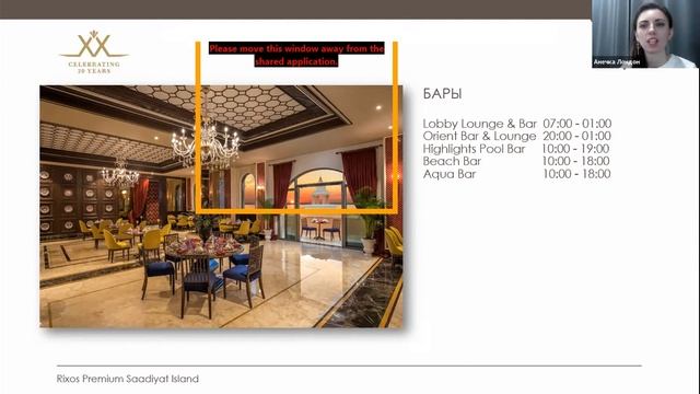 Департамент культуры и туризма Абу-Даби, отель Rixos Premium Saadiyat Island 5* и Yas Island смотреть онлайн