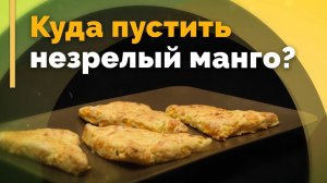 Сконы с кабачками и сыром и салат с манго | Семеро с ложкой: кулинария