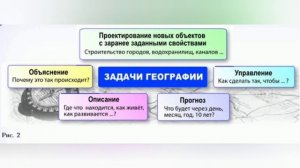 Краткий пересказ §1 Зачем нам география и как мы будем её изучать. География 5 класс Алексеев