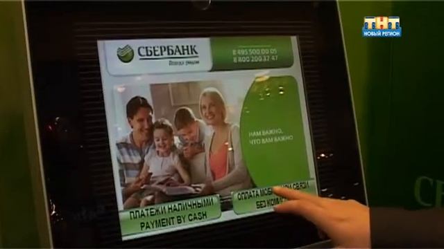 Пятисотый банкомат Сбербанка смотреть онлайн