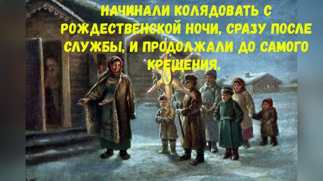 "Традиции Рождества" - познавательная программа