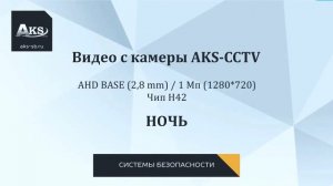 Aksilium 7203 AHD - уличная ahd-видеокамера