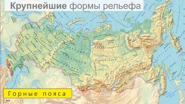 2/2 Рельеф России
