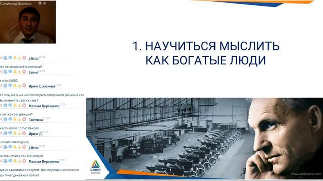 Как сохранить Деньги  и правильно управлять ими! Саидмурод Давлатов