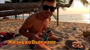 Жизнь на Фукуок 2024. Живем уже месяц, все фишки  и лучшие места острова
