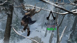 Assassin's Creed III Часть 9.mp4