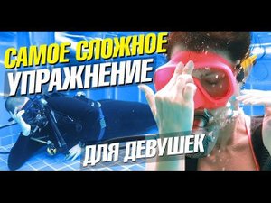 Как дышать под водой? Я водолаз! Снаряжение. Проблемы у девушки. Влог