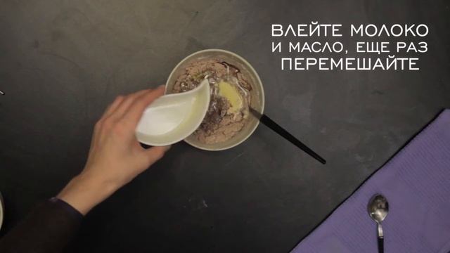 Как приготовить кекс в кружке смотреть онлайн