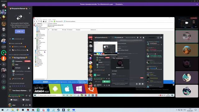 разговор с читерами смотреть онлайн