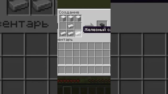 Как скрафтить наковальню в #Minecraft?