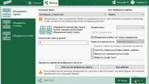 Как объединить строки в Excel с сохранением данных
